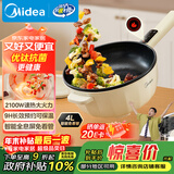美的（Midea）电炒锅 电蒸锅 电煮锅 家用多功能电火锅 煎炒蒸煮炒菜锅 4L多用途锅一体宿舍锅 HCG2816 配蒸笼