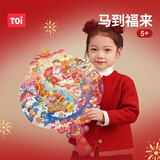 TOI进阶教育拼图彩虹袋儿童玩具3-6岁纸质男女孩生日礼物5阶马到福来
