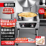 德玛仕（DEMASHI）商用电饼铛大型双面加热自动电热特大号烤饼炉烙饼机酱香饼烧饼煎饼机 YCD54 经济款380V