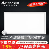 志高厨房灯集成吊顶厨卫灯具300x300x600x600扣板灯卫生间吸顶平板灯 【特蕙】23W/300*600mm白色/白光/适用面积（10-15㎡）