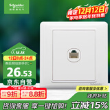 施耐德电气 五类电脑插座 86型墙壁信息网线网络插座面板 睿意系列 白色