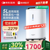 维德5L升医用制氧机家用老人吸氧机呼吸高原雾化氧气机ZY-5VW国家补贴