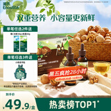 英氏食用油组合装126ml有机核桃油亚麻籽油送宝宝婴幼儿辅食分阶手册