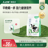 人之初 【买2送1同款】中老年营养奶粉成人0蔗糖高钙早餐奶粉独立小条装 健康E家高钙多维400g(25g*16包)