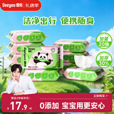 德佑婴儿手口湿巾 加厚宝宝湿巾湿纸巾 擦手口屁屁 便携装20抽*10包