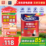 多乐士（Dulux）家丽安专业净味120二合一A8666高遮盖内墙乳胶漆5L  【京仓调色】