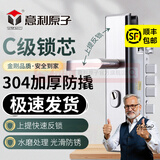 意利原子304不锈钢大门锁具门锁三件套装防盗门把手锁面板木门锁芯超C级 标配前固型整套