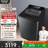 松下（Panasonic）不弯腰 波轮洗衣机 10KG 羽绒羊毛洗 彩屏触控操作全自动家用衣机XQB100-U12M 家电以旧换新