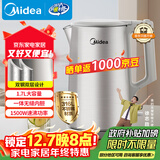 美的（Midea）电热水壶烧水壶316L食品级不锈钢内胆 1500W功率0涂层内外双钢1.7L大容量MK-SHM1730-PRO