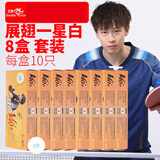 双鱼（DOUBLE FISH）乒乓球一星展翅V40+新材料ABS1星训练兵乓球 白色8盒套装（80只）