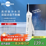 博皓（prooral）电动冲牙器洗牙器冲洗器牙齿清洁器水牙线洁牙器牙结石牙套牙齿冲洗器牙缝正畸喷嘴家用便携式5025 晶莹透 |店长推荐