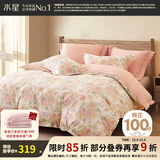 水星家纺四件套床上用品 100%纯棉 全棉印花套件 ins花卉风 被套床单枕套 【床笠款】花园秘密(纯棉-透气） 1.5米床 床单款 （被套200*230cm）