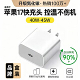 科沃【热销百万】适用于苹果17/16/15/14充电头45W40W充电器快闪充自营正品氮化镓iphone17ProMax手机