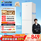 统帅（Leader）海尔冰箱出品180L两门家用小冰箱二级能效LC2-186WL9以旧换新国家补贴15%