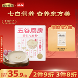 五谷磨房杏仁七白饮粉即食营养早餐代餐粉300g