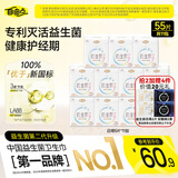 自由点益生菌卫生巾 超薄透气姨妈巾 240mm11包55片 京东自营