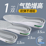 足印部落隐形增高鞋垫男气垫减震运动久站不累3.5cm-白灰】气垫款41-42码