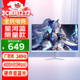 优派23.8英寸蓝 240Hz高刷 FastIPS 硬件低蓝光 高亮度 1ms 电竞小钢炮 PS5游戏显示器 VX24G10-BL