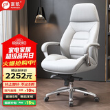富凯真头层牛皮老板椅总裁椅办公椅 大班椅人体工学电脑椅 F181白色