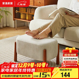 家逸实木沙发凳家用矮凳休闲椭圆凳客厅垫脚凳软包换鞋凳