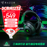 雷蛇（Razer）北海巨妖V4 X 有线头戴式电竞游戏耳机耳麦 7.1环绕声 RGB灯效 CSGO  吃鸡耳机 三角洲官方指定