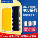 可蓝芯芯适配布鲁雅尔blueair滤芯/过滤网 403/410B/460i/450E/480i滤芯