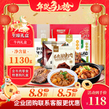 康新牧场 内蒙特产年货礼盒草原牛肉1130g熟食腊味过年礼盒团购送礼礼品