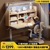 读书郎儿童学习书桌椅套装多功能可升降中小学生桌椅子写字家用课桌 1.2米楹木桌+光谱大路灯+追背椅蓝