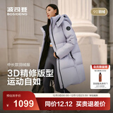 波司登（BOSIDENG）25新款羽绒服女款中长款90绒商场同款可脱卸帽面包服B250246064DS 浅瓷紫|6338 卡码拍大 S 160/84A 体重约100-110斤