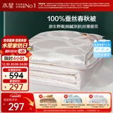 水星家纺蚕丝被100%蚕丝被子春秋被单人空调被芯被褥约3斤150×210cm