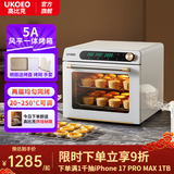 UKOEO【高比克5A】家用烤箱风炉平炉一体机 多功能独立温控发酵风干解冻多层烘焙蛋糕私房家庭用电烤箱 5A米白色 42L 复古米白色