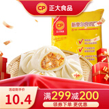正大 包子 速冻中式早餐 新奥尔良鸡腿包510g 6个装