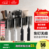 九牧牙刷架免打孔卫生间置物架浴室壁挂多功能吹风机置物架 【铝合金】牙刷杯4杯93037G4