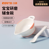 日康（rikang）辅食碗 儿童餐具婴儿宝宝专用学食碗米糊喝汤研磨碗 RK-3803 蓝色