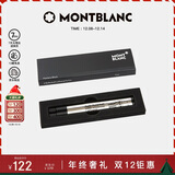 万宝龙MONTBLANC大班162签字笔专用黑色笔芯2支装F105166/128224