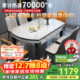 丰舍 餐桌 可变圆桌伸缩折叠实木岩板餐桌椅组合现代轻奢餐桌餐厅饭桌 黑白色-雪山白岩板-101皮椅 【1.35米】 一桌6椅