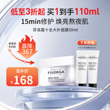 菲洛嘉【官方授权】十全大补面膜50ml修护保湿抗皱紧致送女友礼物