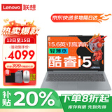 联想笔记本电脑补贴15％ 新15.6寸高性能超轻薄本女大学生办公设计手提本异能者系列【升级】 酷睿i5-13420H 16G 1T N166 升级 现货速发 下单享好礼