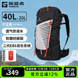 探路者（TOREAD）登山包双肩包户外运动爬山防水耐撕裂透气轻便大容量40升徒步背包 黑色 40+20L赠防雨罩 均码