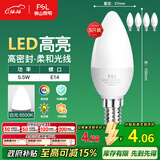 FSL佛山照明LED尖泡水晶灯泡节能灯泡5.5W小口E14白光6500K5只装