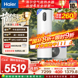 海尔（Haier）【节能王F5】空气能热水器200升家用变频电辅 一级能效热泵【国家补贴20%】自营上门安装（4~6人）