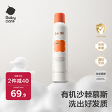 babycare 儿童洗发水幼朴婴儿宝宝洗发水1-3-15岁柔顺滋养洗发慕斯250ml