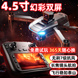 jjr/c非大疆无人机高清航拍大屏遥控飞机儿童玩具男孩新年圣诞节礼物