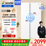 统帅（Leader）海尔冰箱出品悦成系列618L对开门双门冰箱超大容量一级能效风冷净味BCD-618WGLSSEDW9国家补贴20% 一级双变频+黑金净化抗菌618升
