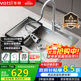 华帝（VATTI）304不锈钢水槽大单槽厨房洗菜盆一体盆家用洗菜池水池盆 S3系列
