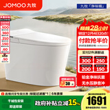 九牧（JOMOO） 智能坐便器马桶座便器家用智能一体机无水压限制带水箱脚感冲水 铂金净味抗菌+无水压静音冲S520I-S2 400坑距(390以上选择)