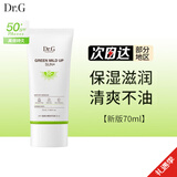 Dr.G【新款SUN+】drg蒂迩肌滤镜防晒霜隔离防汗防水清爽 新版绿色柔润防晒霜 70ml