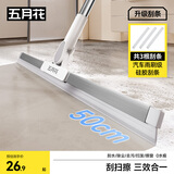 五月花硅胶魔术扫把刮水地板刮浴室扫水神器玻璃刮50CM共3个刮条
