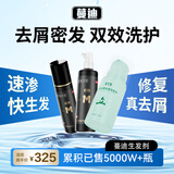 蔓迪【去屑密发洗护套装】米诺地尔酊90ml*2瓶+二硫化硒洗发水150g（修复屏障 根源去屑）