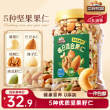 三只松鼠每日坚果400g/罐 混合坚果炒货干果仁核桃腰果休闲零食 团购送礼
